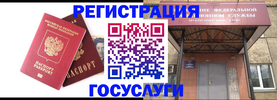 прописка паспорт в Светогорске