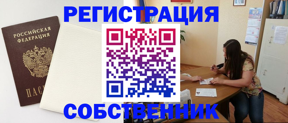 временная регистрация недорого в Светогорске
