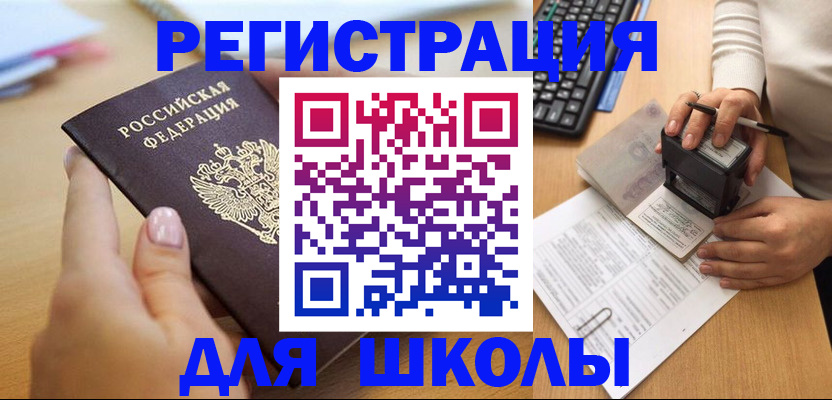 прописка иностранных граждан в Светогорске