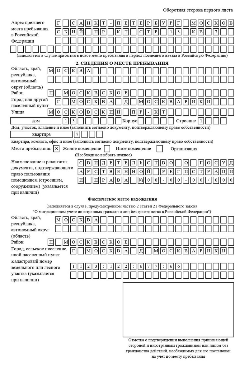 временная регистрация в Светогорске временная регистрация в Светогорске